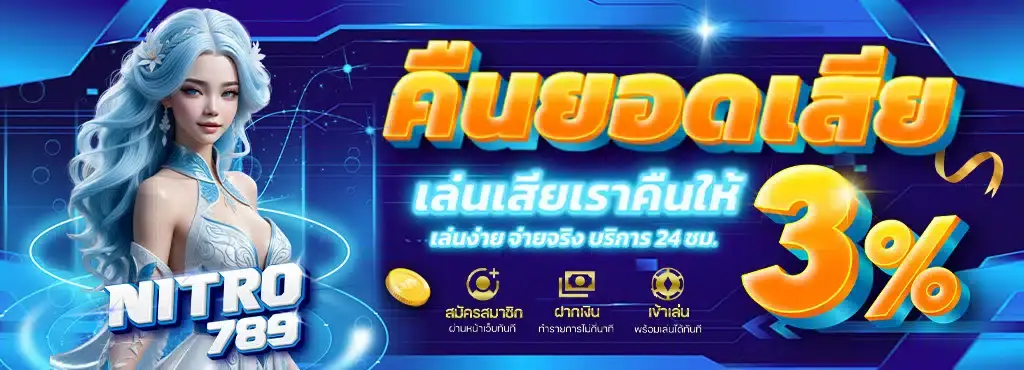 รูปโปร NITRO789