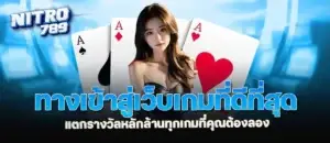 ทางเข้าสู่เว็บเกมที่ดีที่สุด แตกรางวัลหลักล้านทุกเกมที่คุณต้องลอง MARDIBET